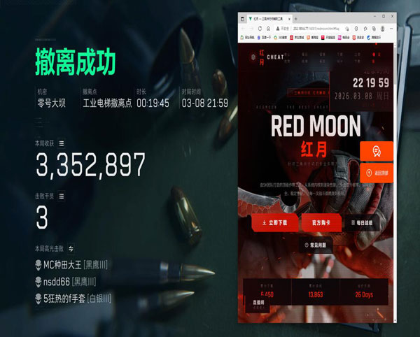 三角洲买断辅助软件效果